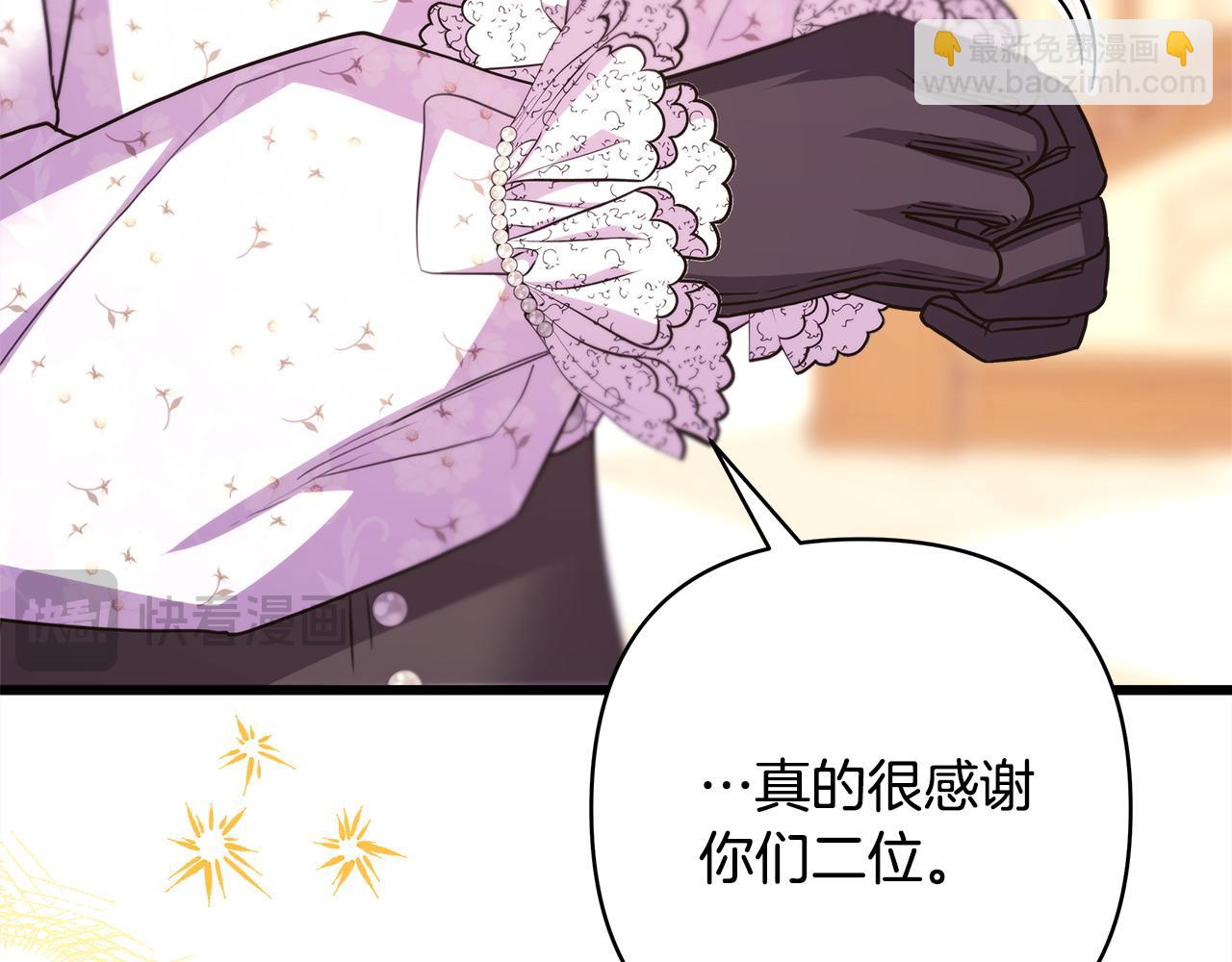 反正是歐風小甜漫 - 第84話 答應做你的證人(2/7) - 3