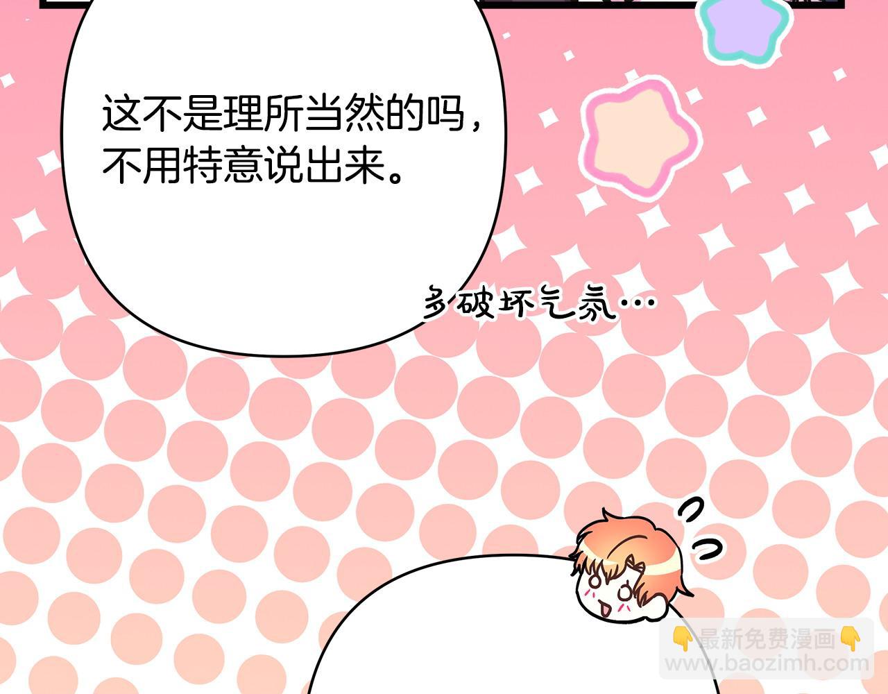 反正是歐風小甜漫 - 第84話 答應做你的證人(2/7) - 4