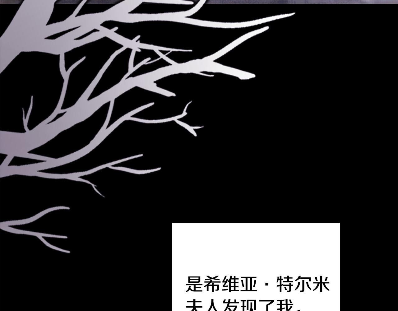 反正是歐風小甜漫 - 第86話 皇室真是太筍了(3/8) - 5