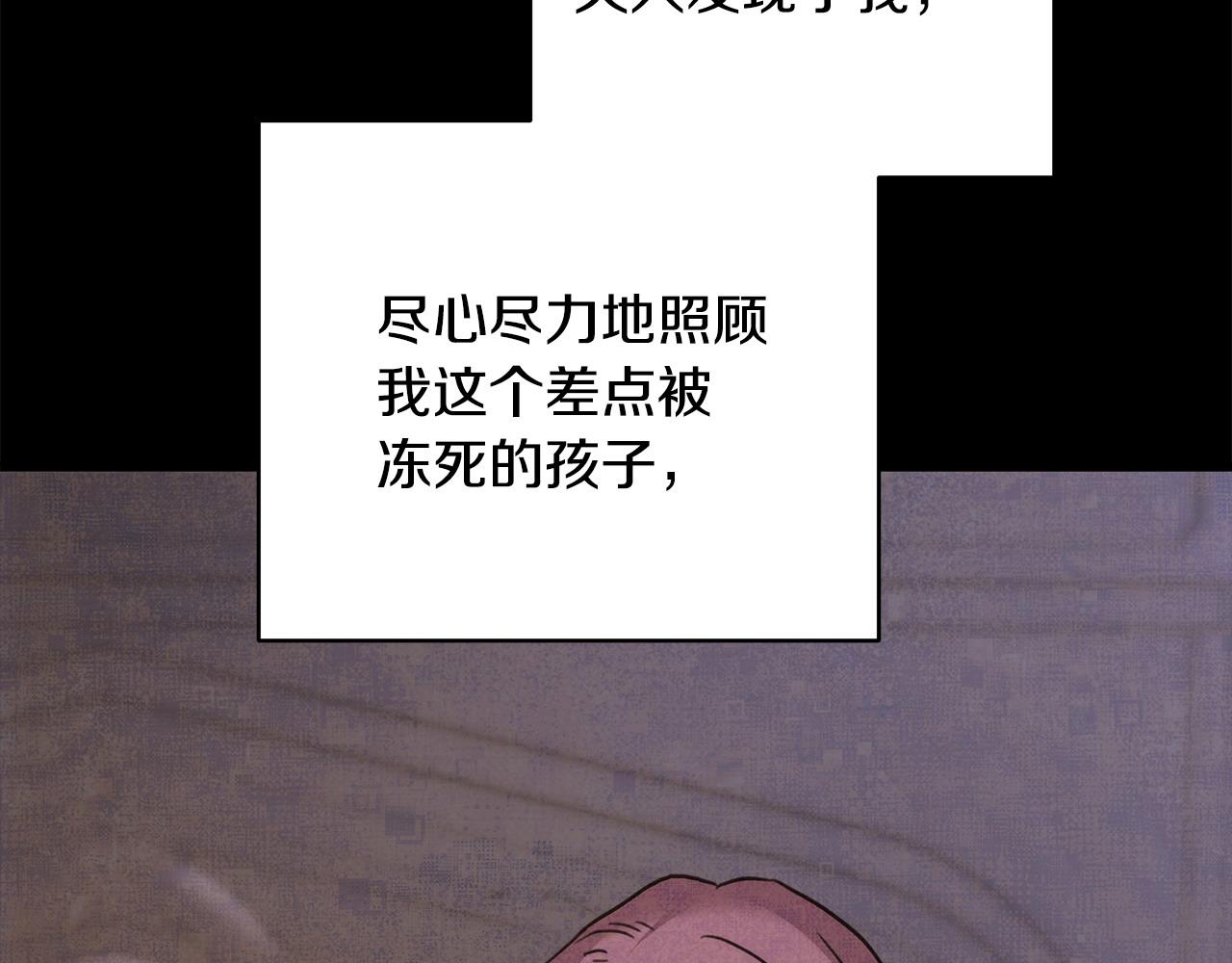 反正是歐風小甜漫 - 第86話 皇室真是太筍了(3/8) - 6