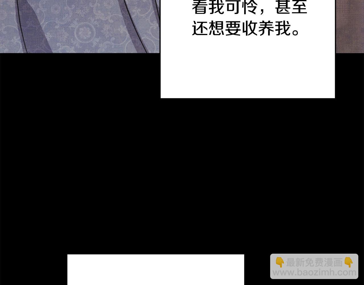 反正是歐風小甜漫 - 第86話 皇室真是太筍了(3/8) - 1