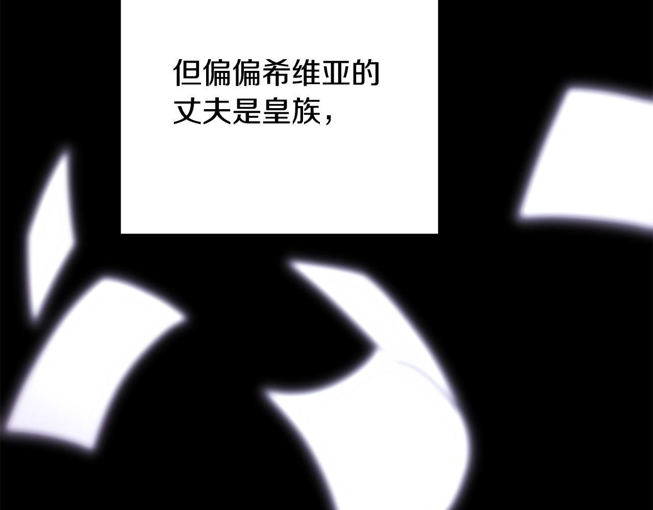 反正是歐風小甜漫 - 第86話 皇室真是太筍了(3/8) - 2