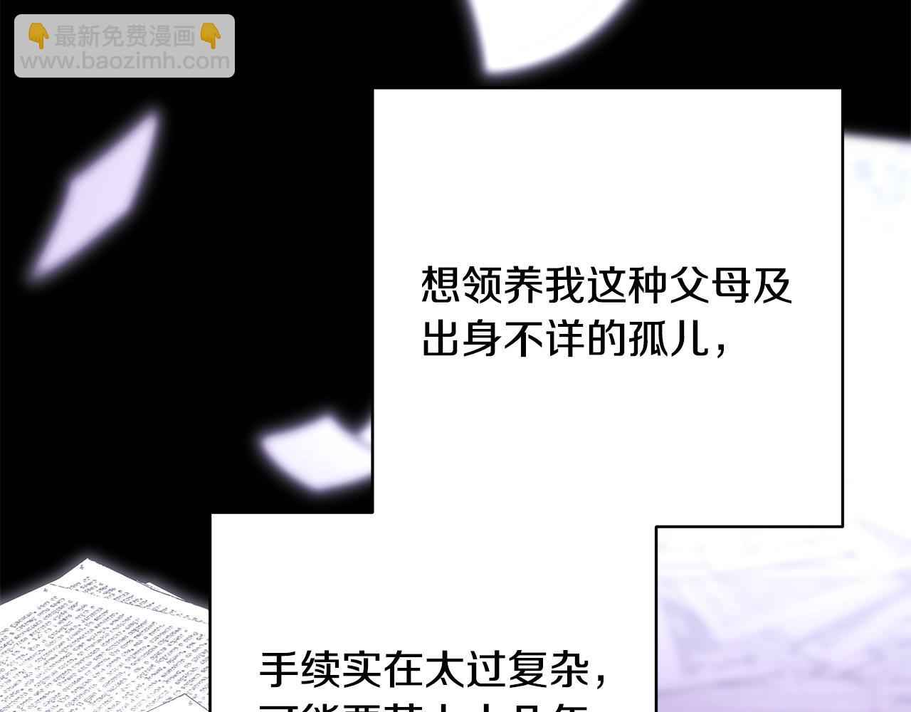 反正是歐風小甜漫 - 第86話 皇室真是太筍了(3/8) - 3