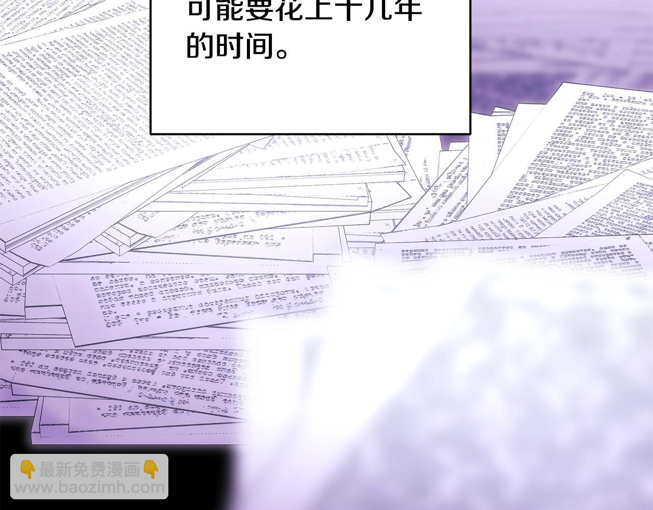 反正是歐風小甜漫 - 第86話 皇室真是太筍了(3/8) - 4