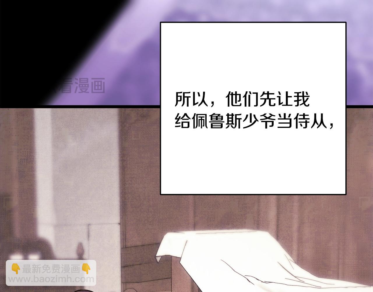 反正是歐風小甜漫 - 第86話 皇室真是太筍了(3/8) - 5