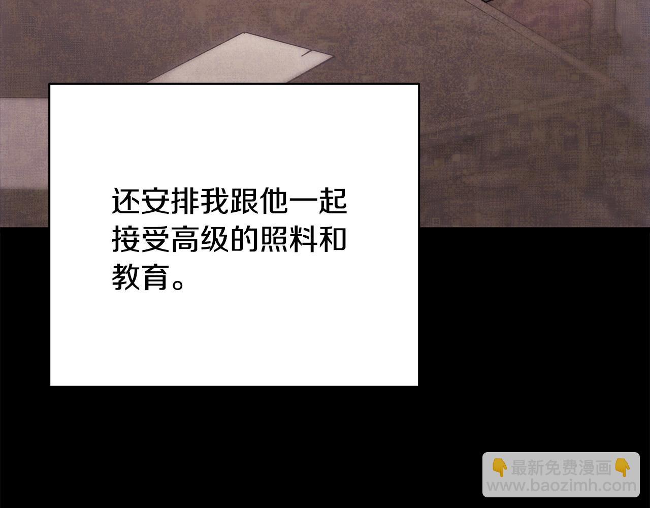 反正是歐風小甜漫 - 第86話 皇室真是太筍了(3/8) - 7