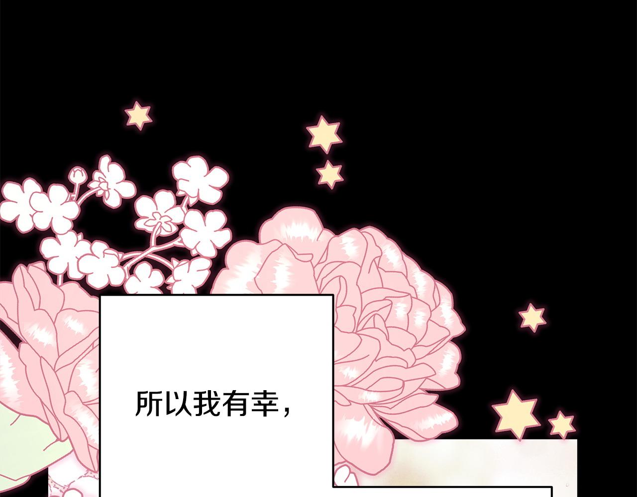 反正是歐風小甜漫 - 第86話 皇室真是太筍了(3/8) - 8