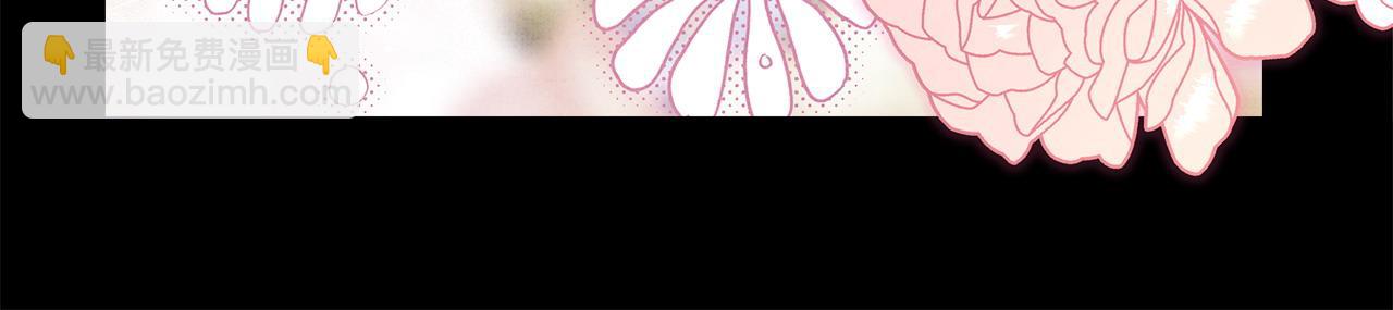 反正是歐風小甜漫 - 第86話 皇室真是太筍了(3/8) - 4