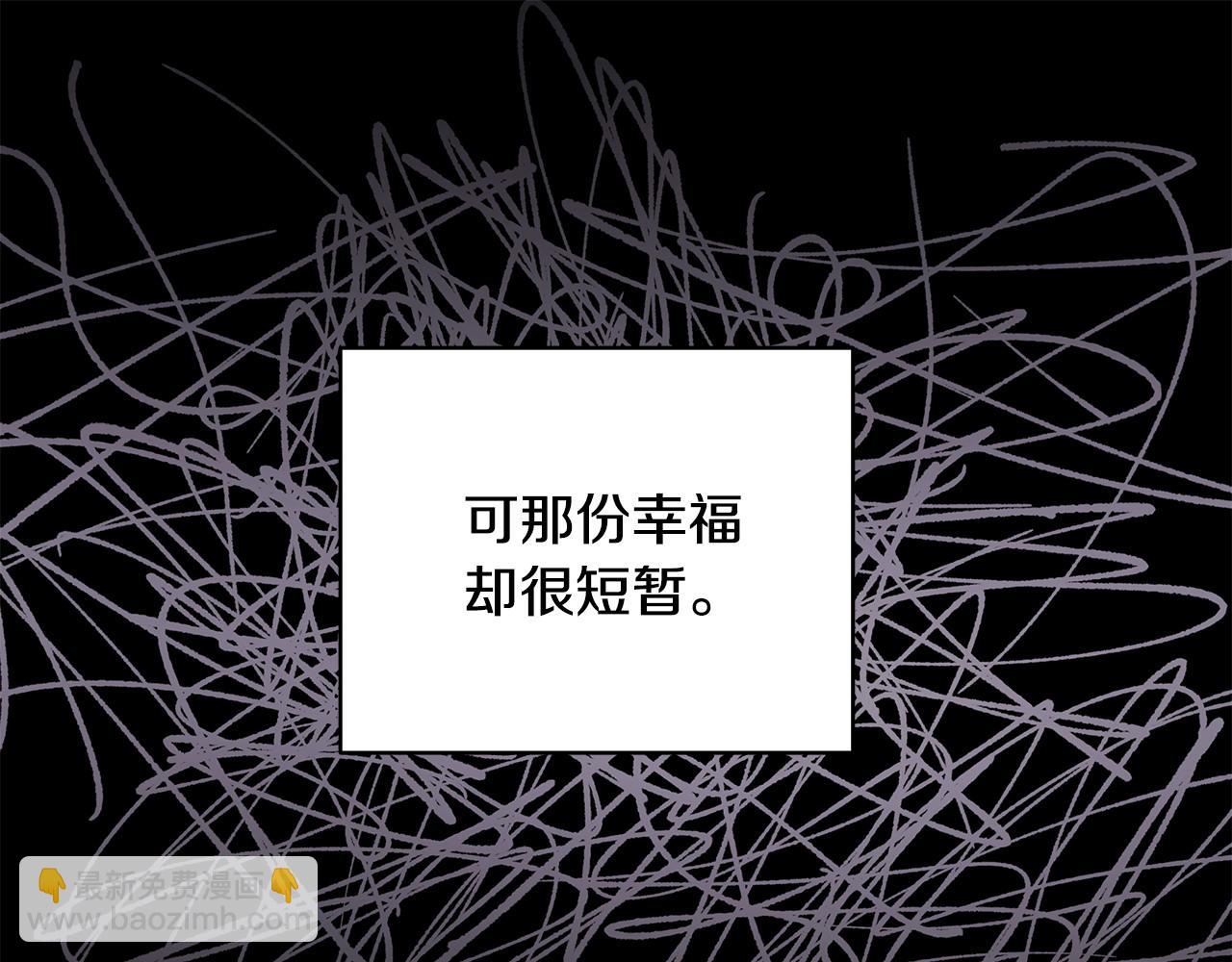 反正是歐風小甜漫 - 第86話 皇室真是太筍了(3/8) - 5