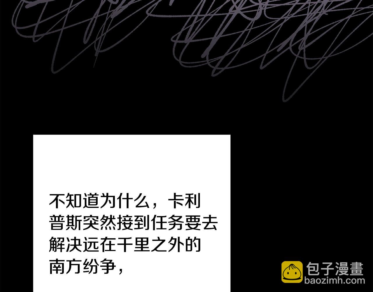 反正是歐風小甜漫 - 第86話 皇室真是太筍了(3/8) - 6