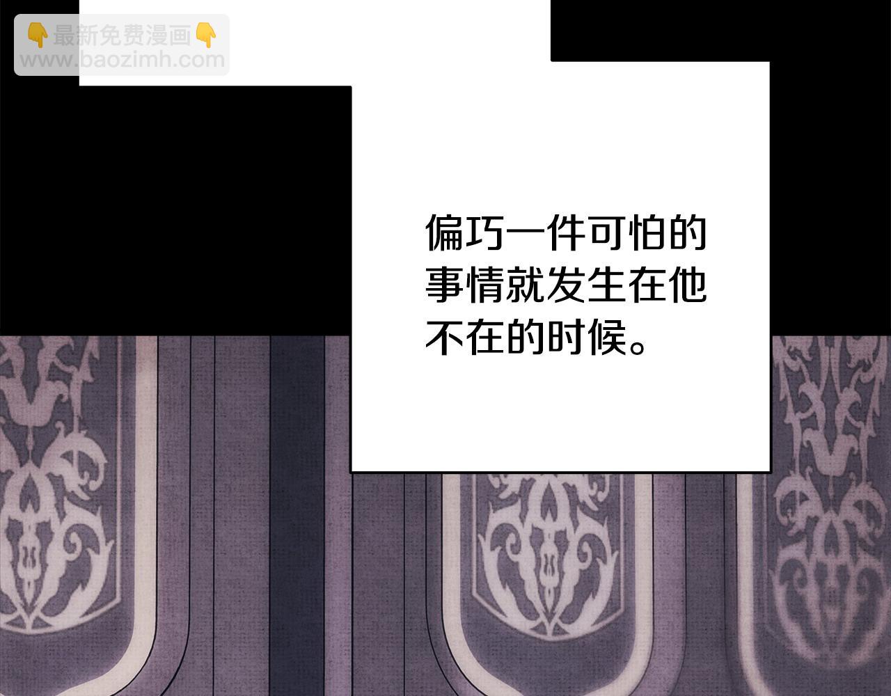 反正是歐風小甜漫 - 第86話 皇室真是太筍了(3/8) - 7