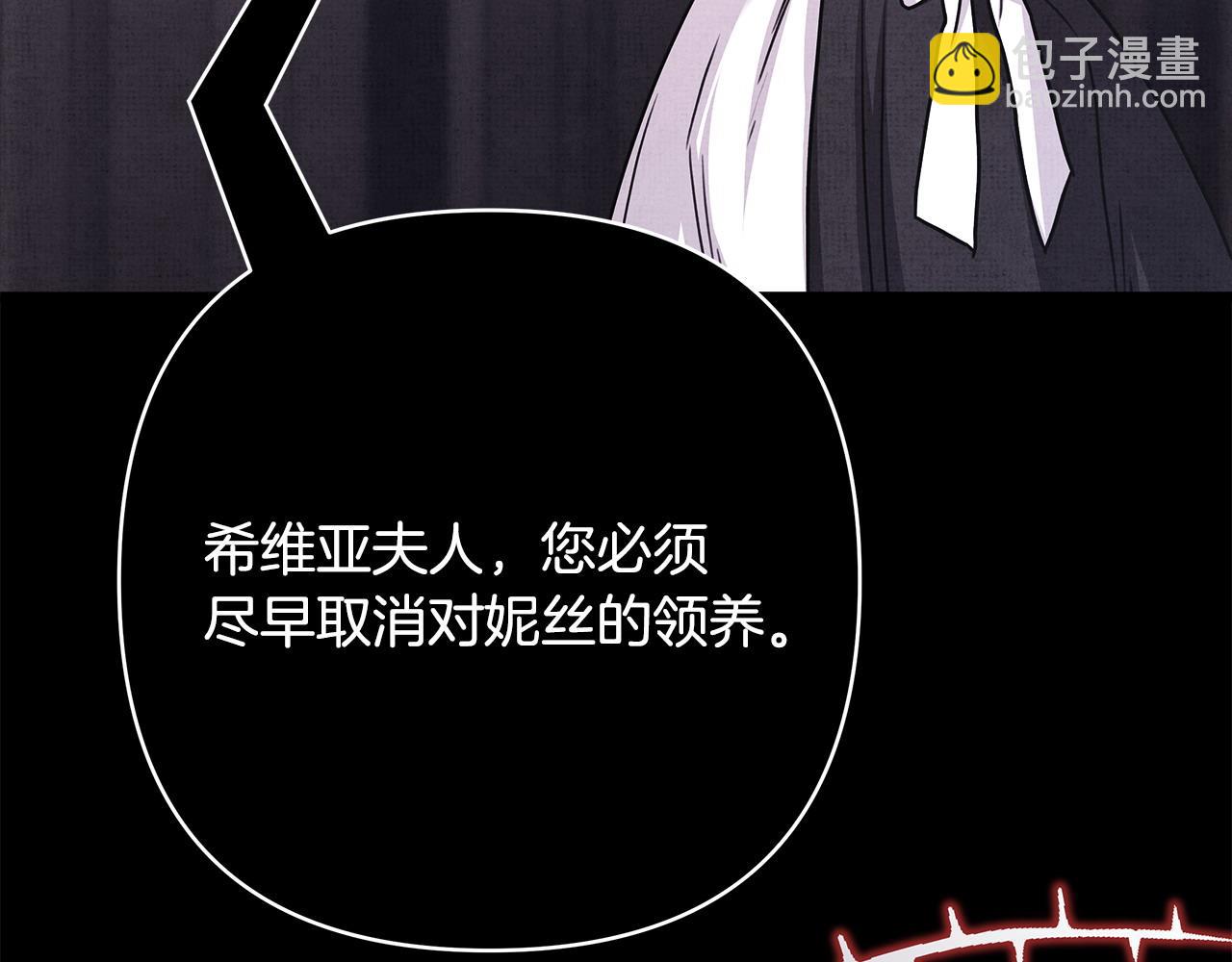 反正是歐風小甜漫 - 第86話 皇室真是太筍了(3/8) - 1