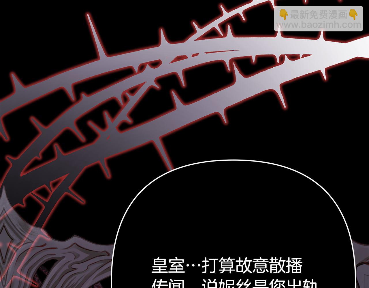 反正是歐風小甜漫 - 第86話 皇室真是太筍了(3/8) - 2