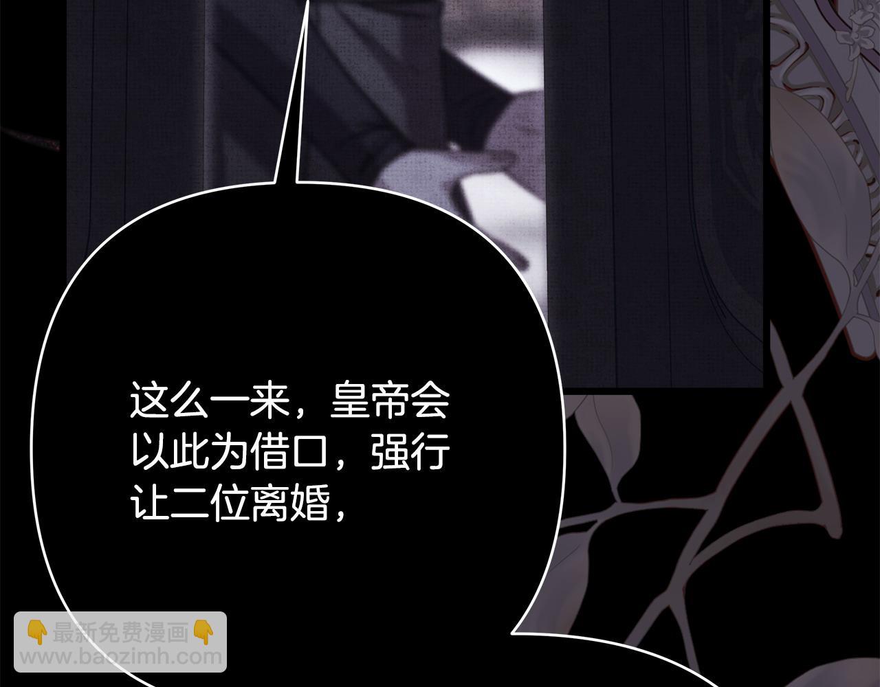 反正是歐風小甜漫 - 第86話 皇室真是太筍了(3/8) - 5