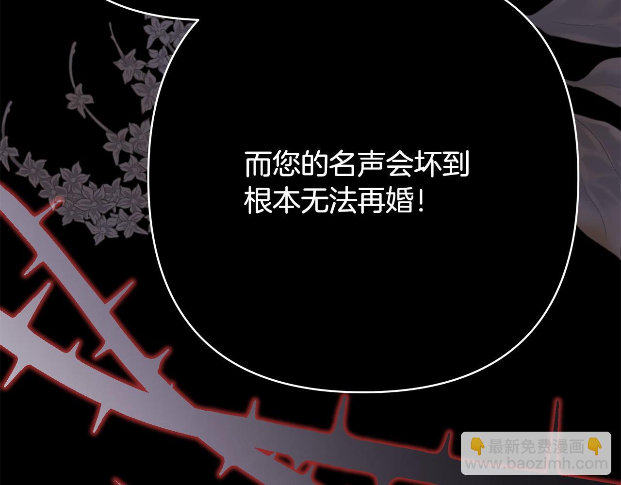 反正是歐風小甜漫 - 第86話 皇室真是太筍了(3/8) - 6