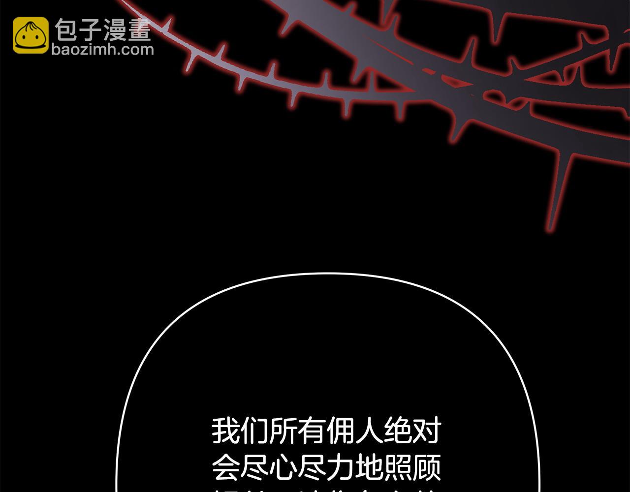 反正是歐風小甜漫 - 第86話 皇室真是太筍了(3/8) - 7