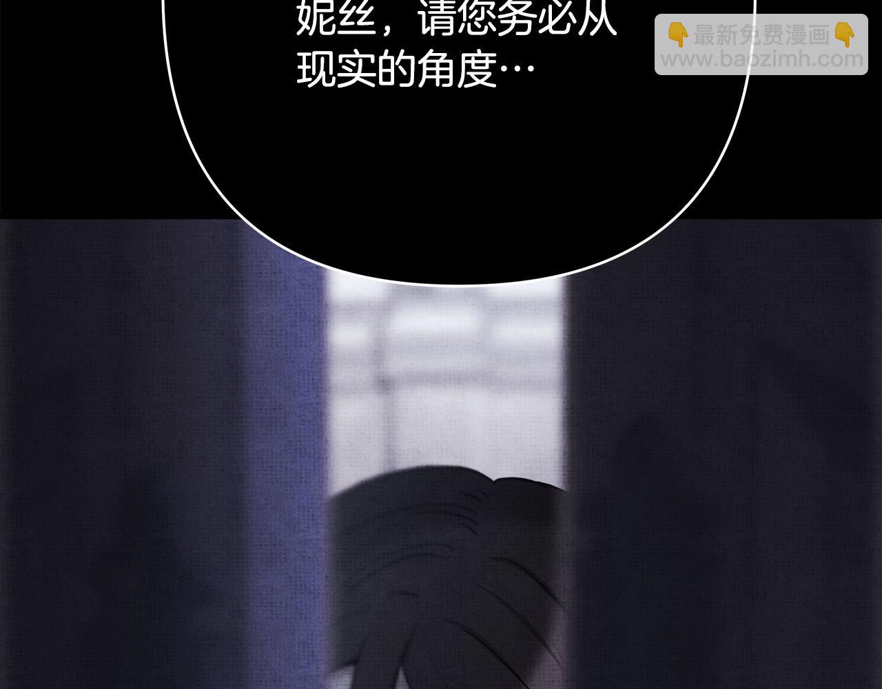 反正是歐風小甜漫 - 第86話 皇室真是太筍了(3/8) - 8