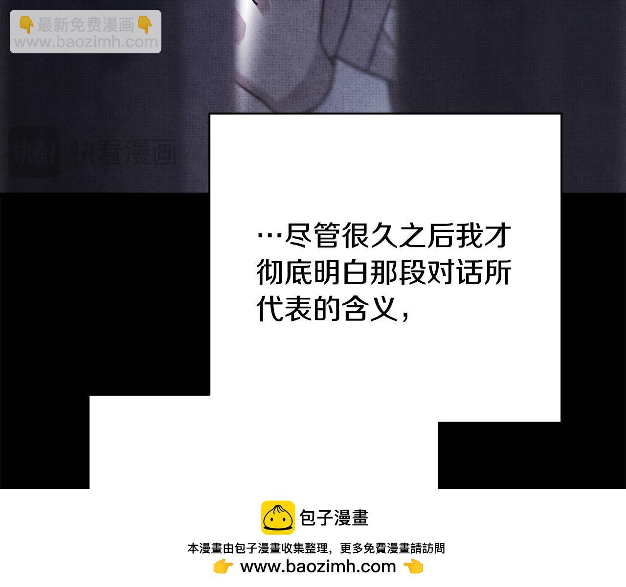 反正是歐風小甜漫 - 第86話 皇室真是太筍了(3/8) - 2