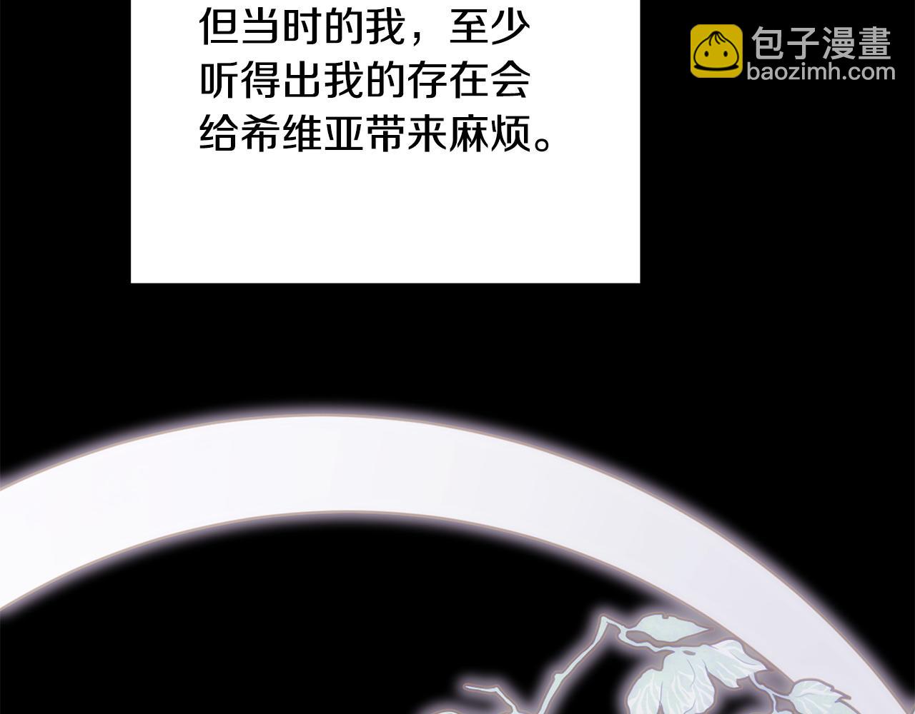 反正是歐風小甜漫 - 第86話 皇室真是太筍了(3/8) - 3