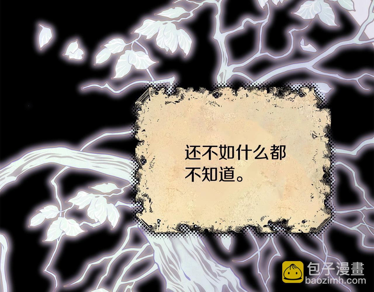 反正是歐風小甜漫 - 第86話 皇室真是太筍了(3/8) - 4