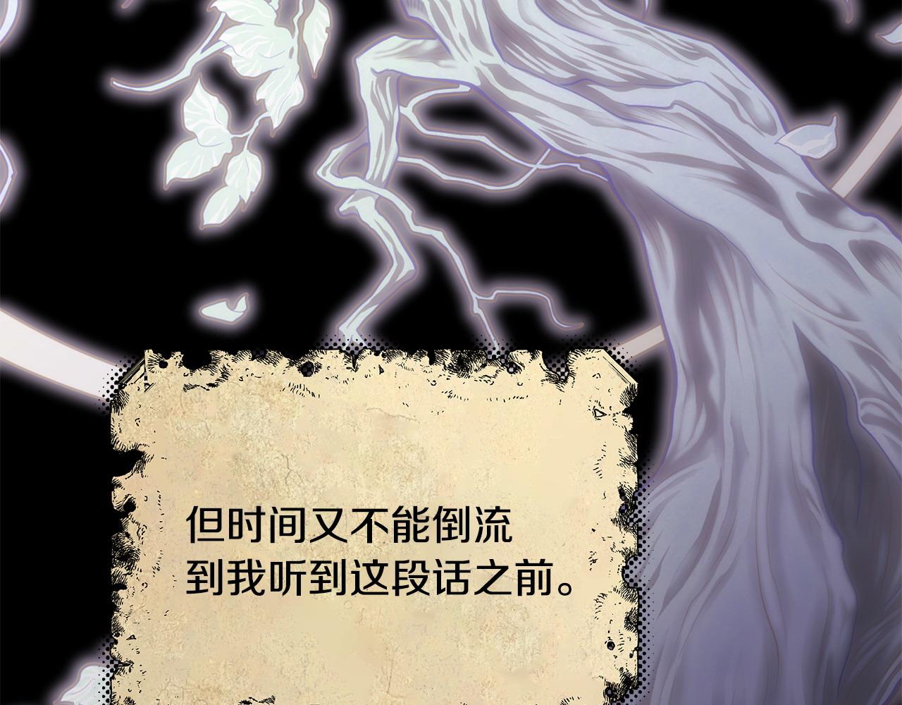 反正是歐風小甜漫 - 第86話 皇室真是太筍了(3/8) - 5