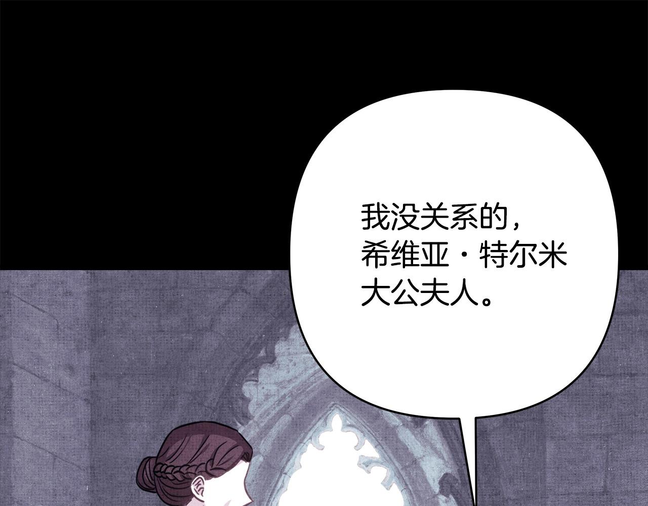 反正是歐風小甜漫 - 第86話 皇室真是太筍了(3/8) - 7