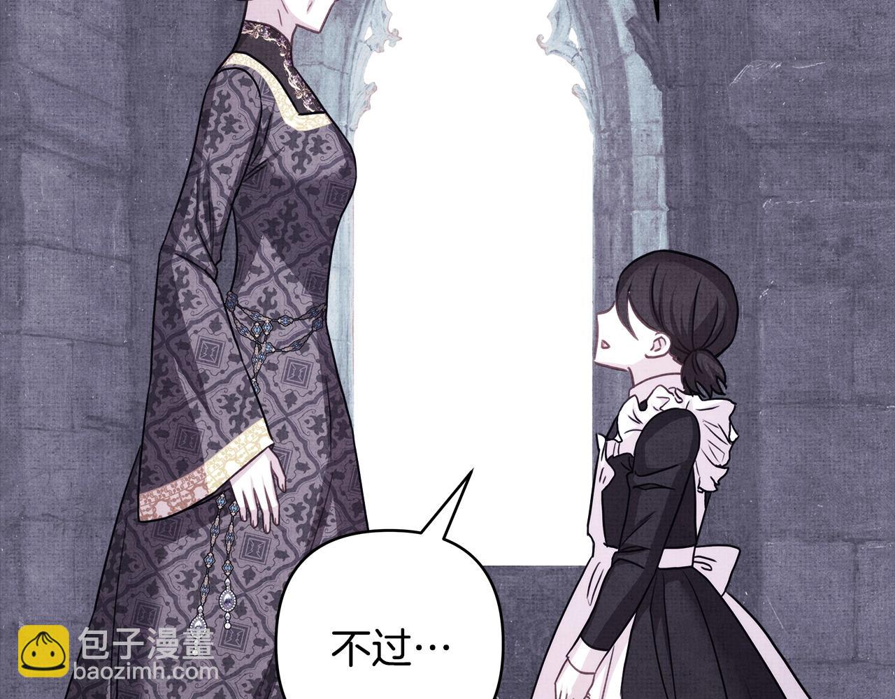 反正是歐風小甜漫 - 第86話 皇室真是太筍了(3/8) - 8