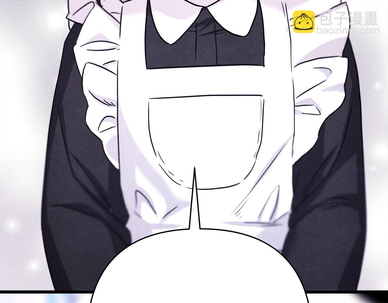 反正是歐風小甜漫 - 第86話 皇室真是太筍了(3/8) - 5