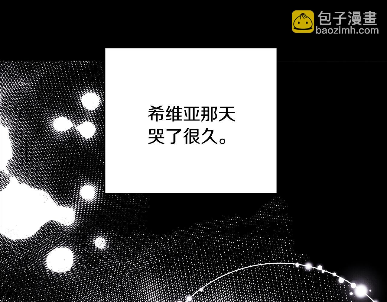 反正是歐風小甜漫 - 第86話 皇室真是太筍了(3/8) - 7