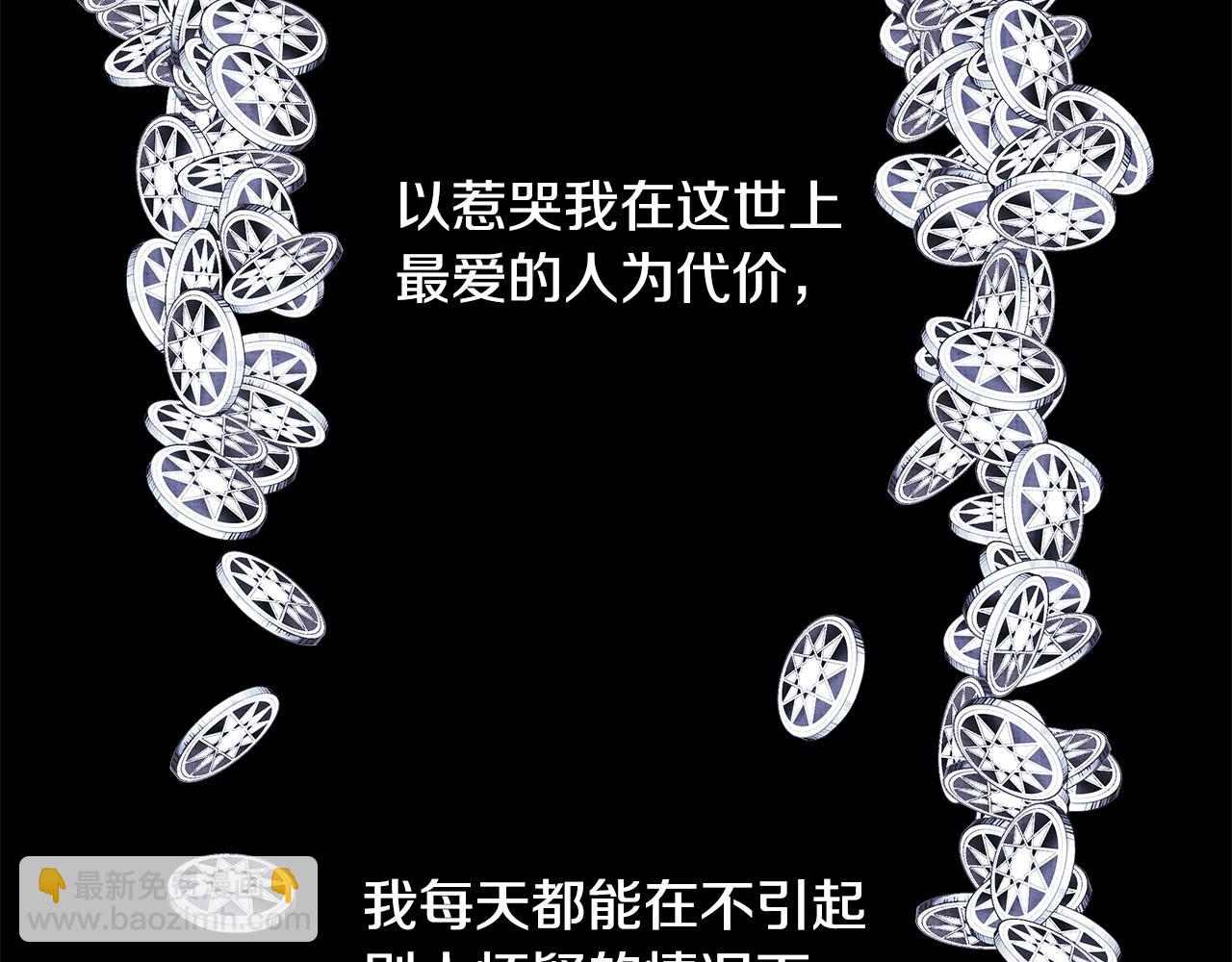 反正是歐風小甜漫 - 第86話 皇室真是太筍了(3/8) - 2