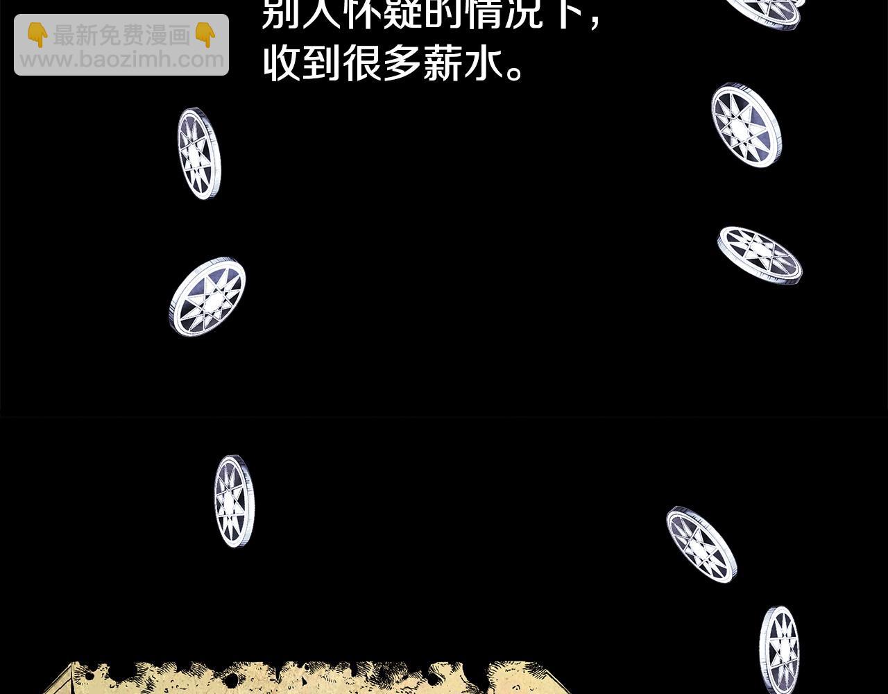 反正是歐風小甜漫 - 第86話 皇室真是太筍了(3/8) - 3