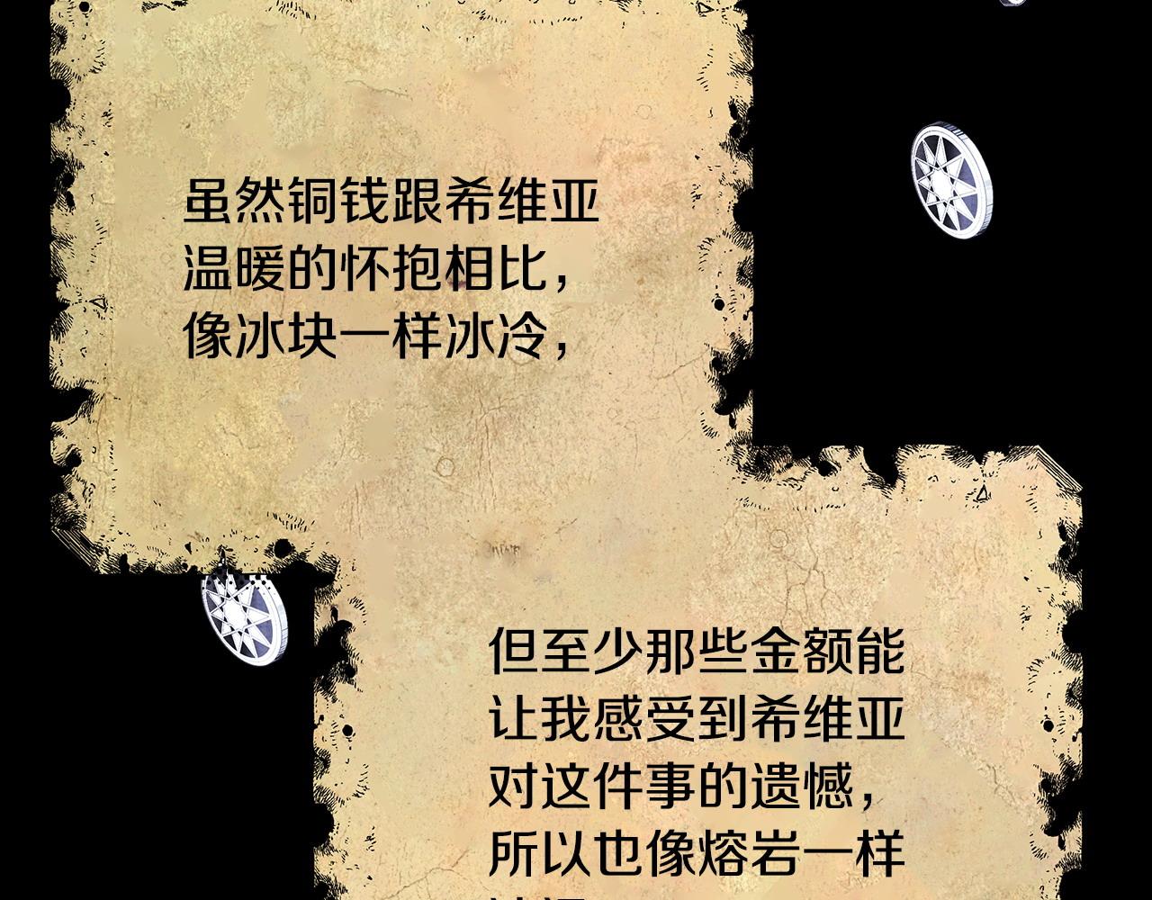 反正是歐風小甜漫 - 第86話 皇室真是太筍了(3/8) - 4