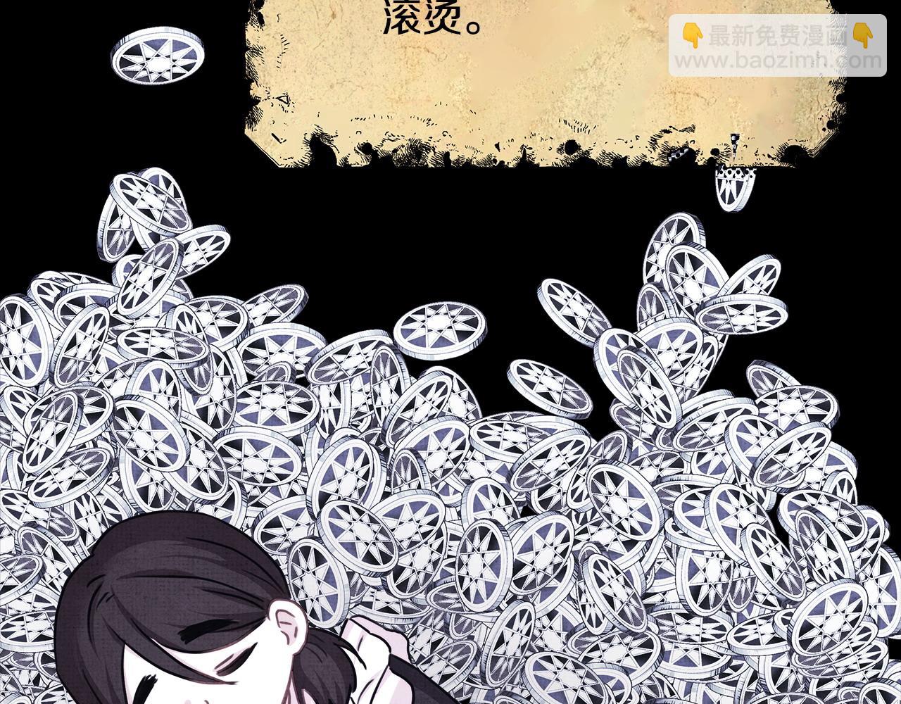 反正是歐風小甜漫 - 第86話 皇室真是太筍了(3/8) - 5