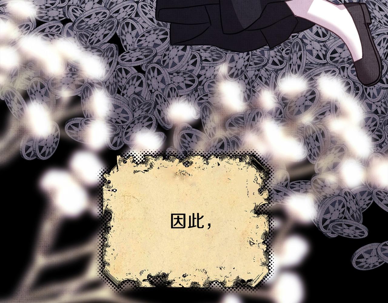 反正是歐風小甜漫 - 第86話 皇室真是太筍了(4/8) - 5