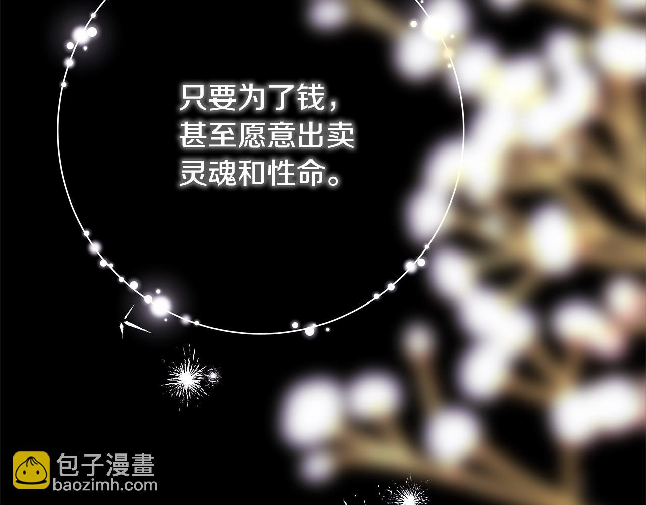 反正是歐風小甜漫 - 第86話 皇室真是太筍了(4/8) - 8