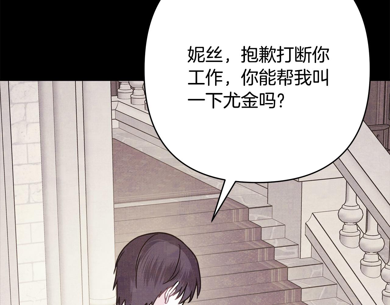 反正是歐風小甜漫 - 第86話 皇室真是太筍了(4/8) - 3