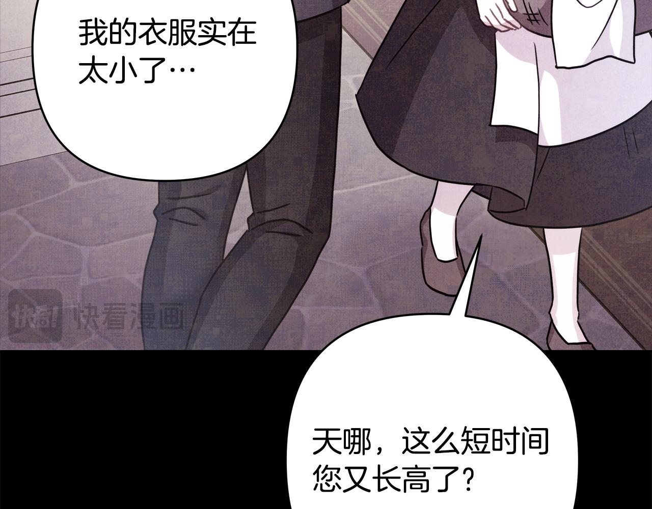 反正是歐風小甜漫 - 第86話 皇室真是太筍了(4/8) - 5