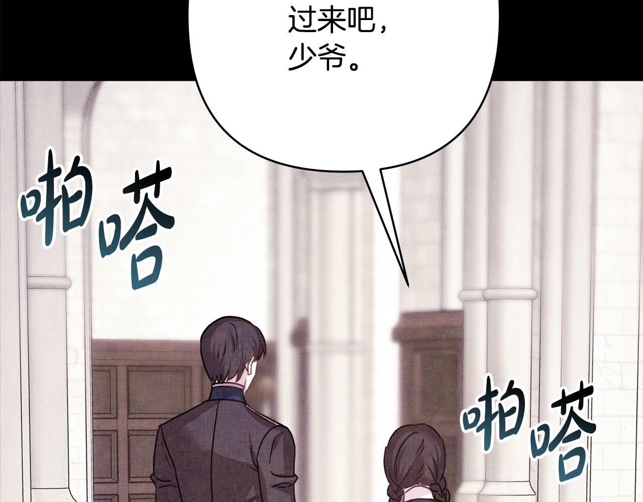 反正是歐風小甜漫 - 第86話 皇室真是太筍了(4/8) - 7