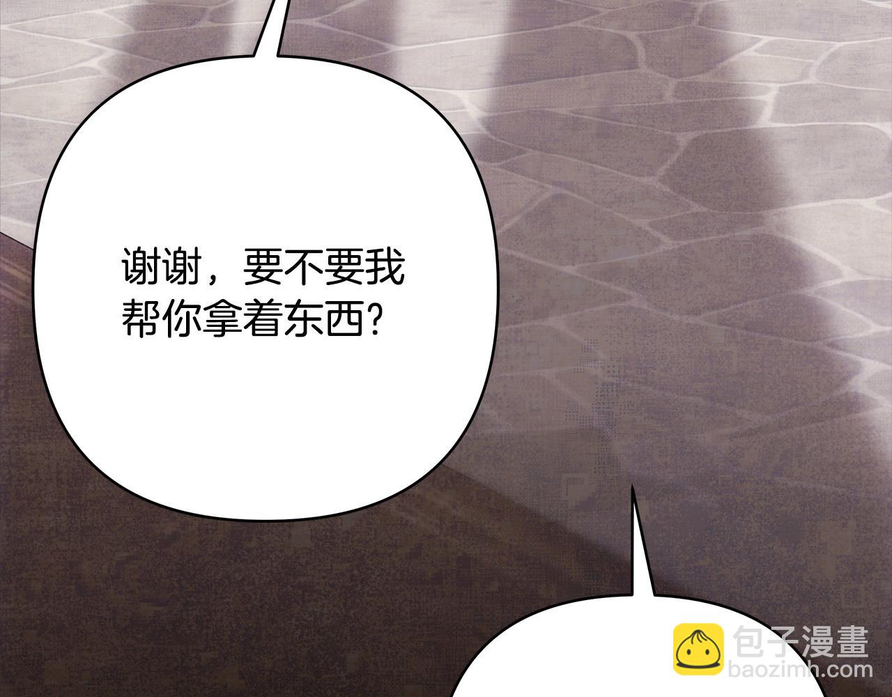 反正是歐風小甜漫 - 第86話 皇室真是太筍了(4/8) - 1