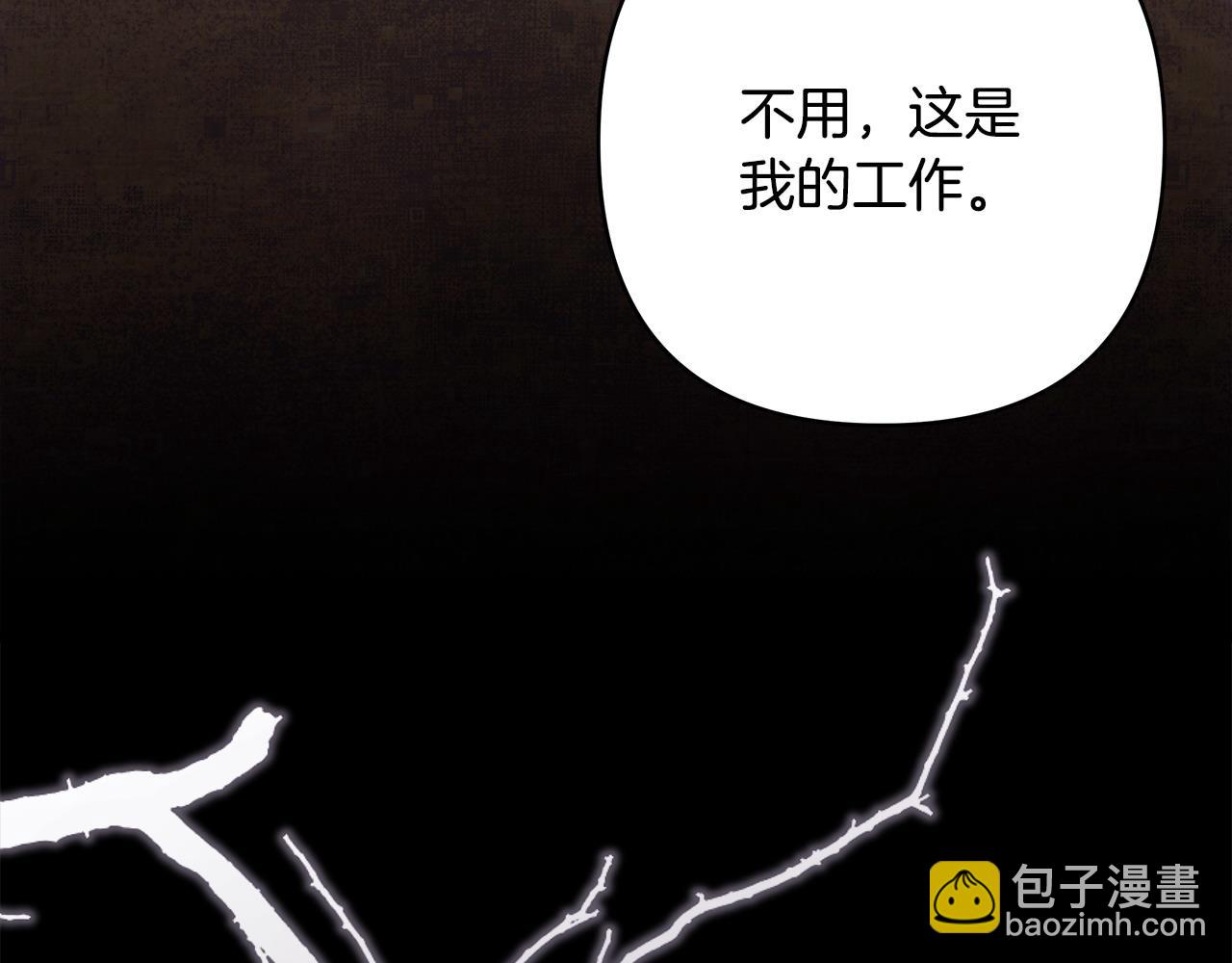 反正是歐風小甜漫 - 第86話 皇室真是太筍了(4/8) - 2