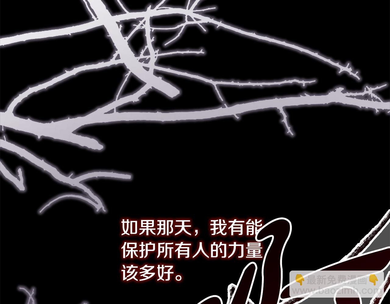 反正是歐風小甜漫 - 第86話 皇室真是太筍了(4/8) - 3