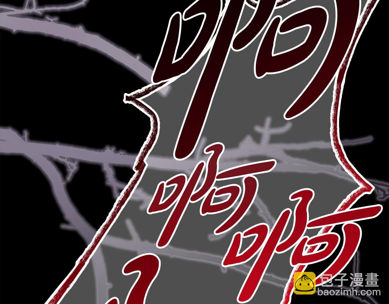 反正是歐風小甜漫 - 第86話 皇室真是太筍了(4/8) - 4