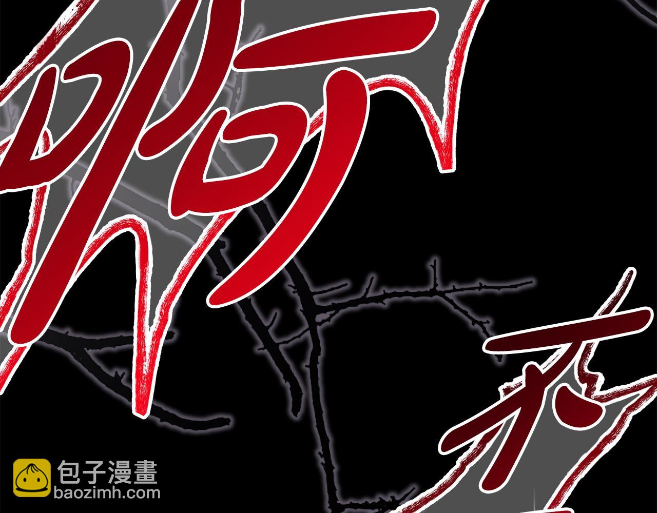 反正是歐風小甜漫 - 第86話 皇室真是太筍了(4/8) - 5