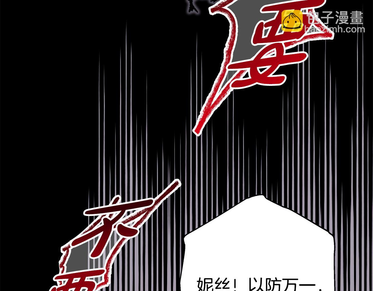 反正是歐風小甜漫 - 第86話 皇室真是太筍了(4/8) - 6