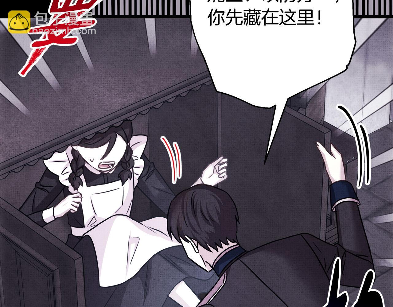 反正是歐風小甜漫 - 第86話 皇室真是太筍了(4/8) - 7