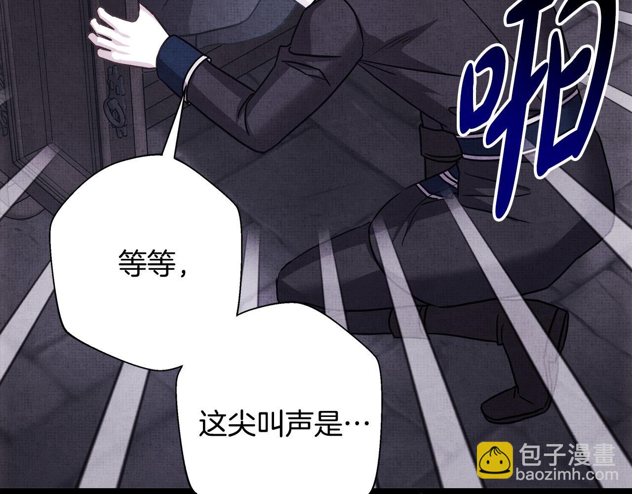 反正是歐風小甜漫 - 第86話 皇室真是太筍了(4/8) - 8