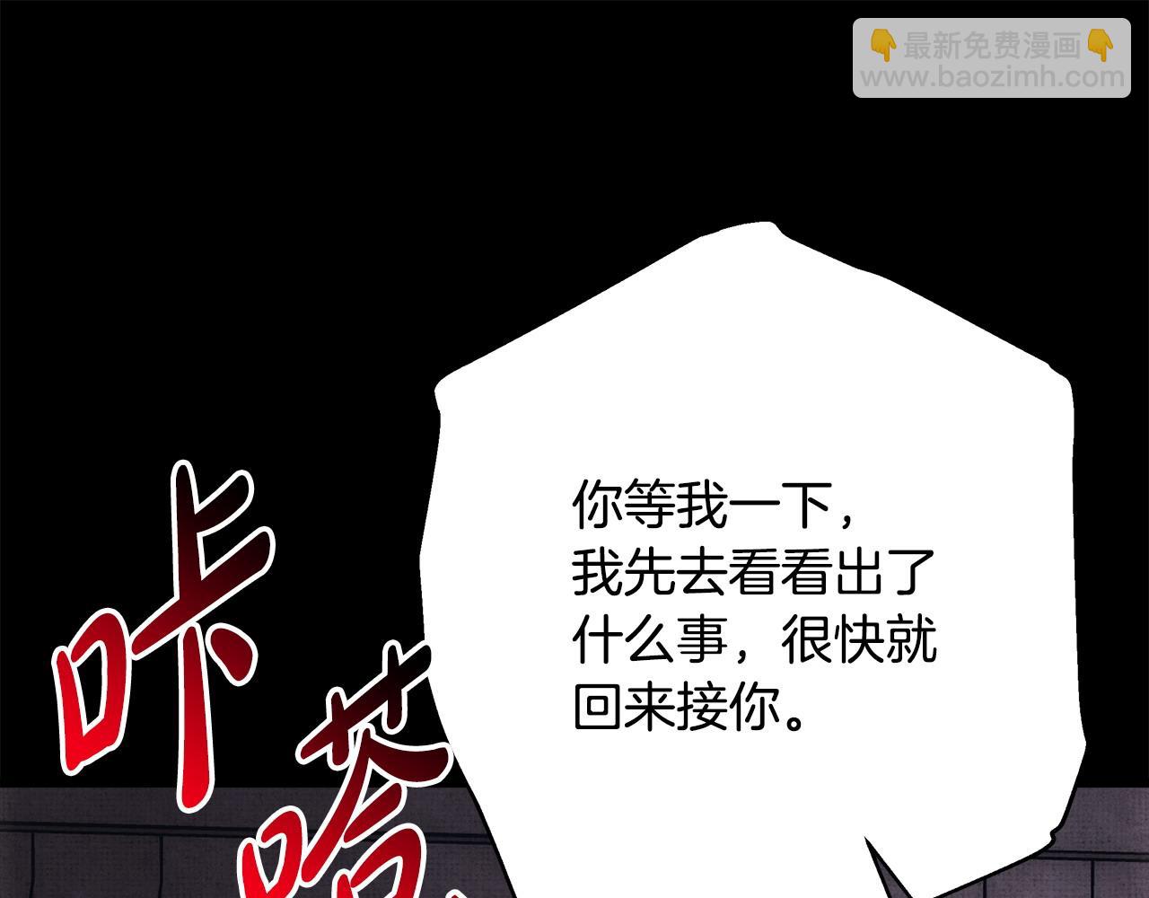 反正是歐風小甜漫 - 第86話 皇室真是太筍了(4/8) - 2