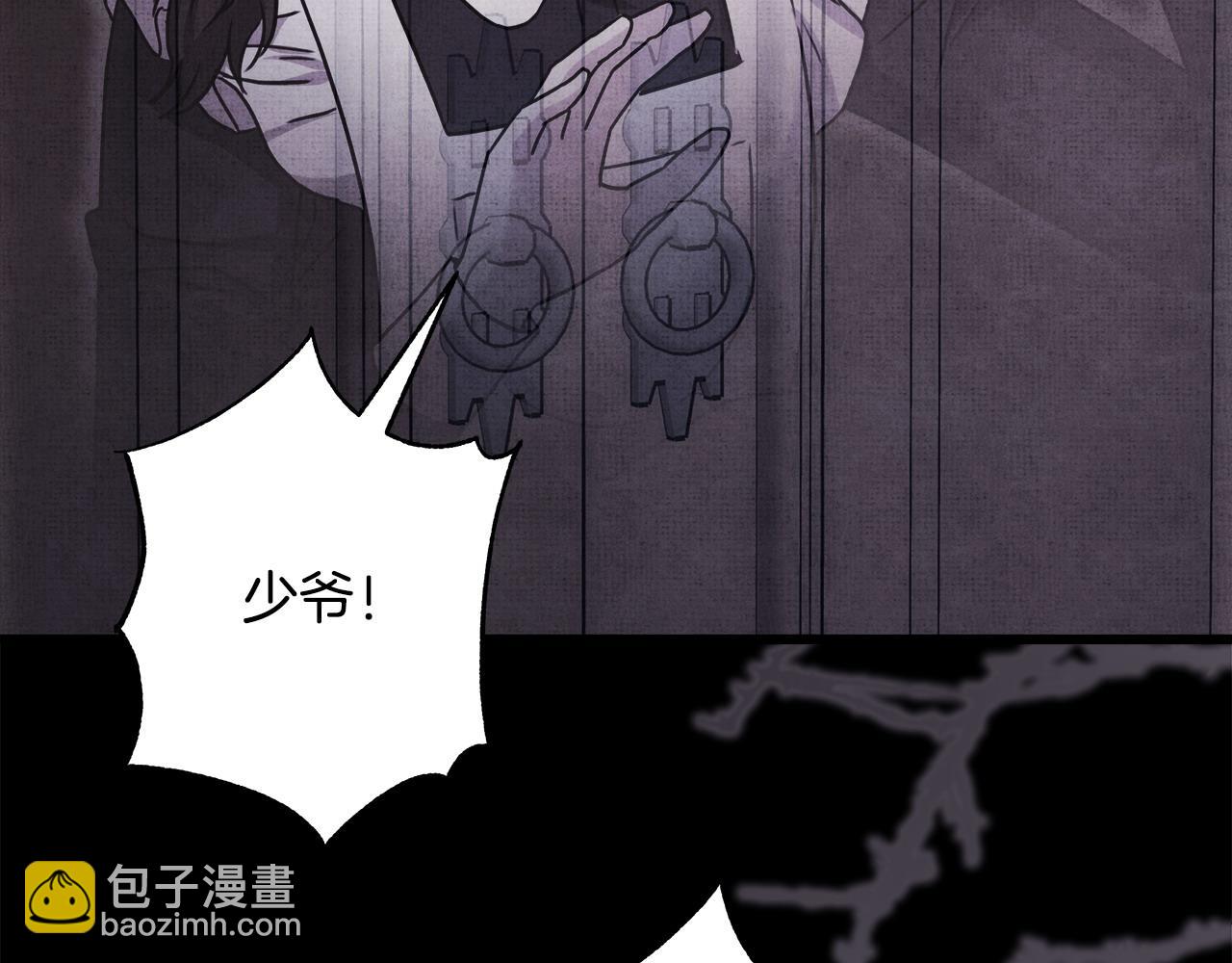 反正是歐風小甜漫 - 第86話 皇室真是太筍了(4/8) - 4