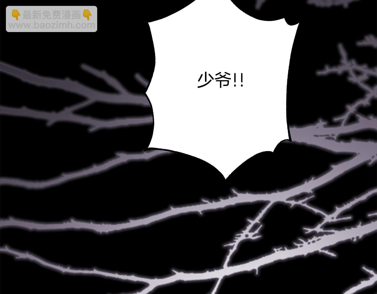 反正是歐風小甜漫 - 第86話 皇室真是太筍了(4/8) - 5