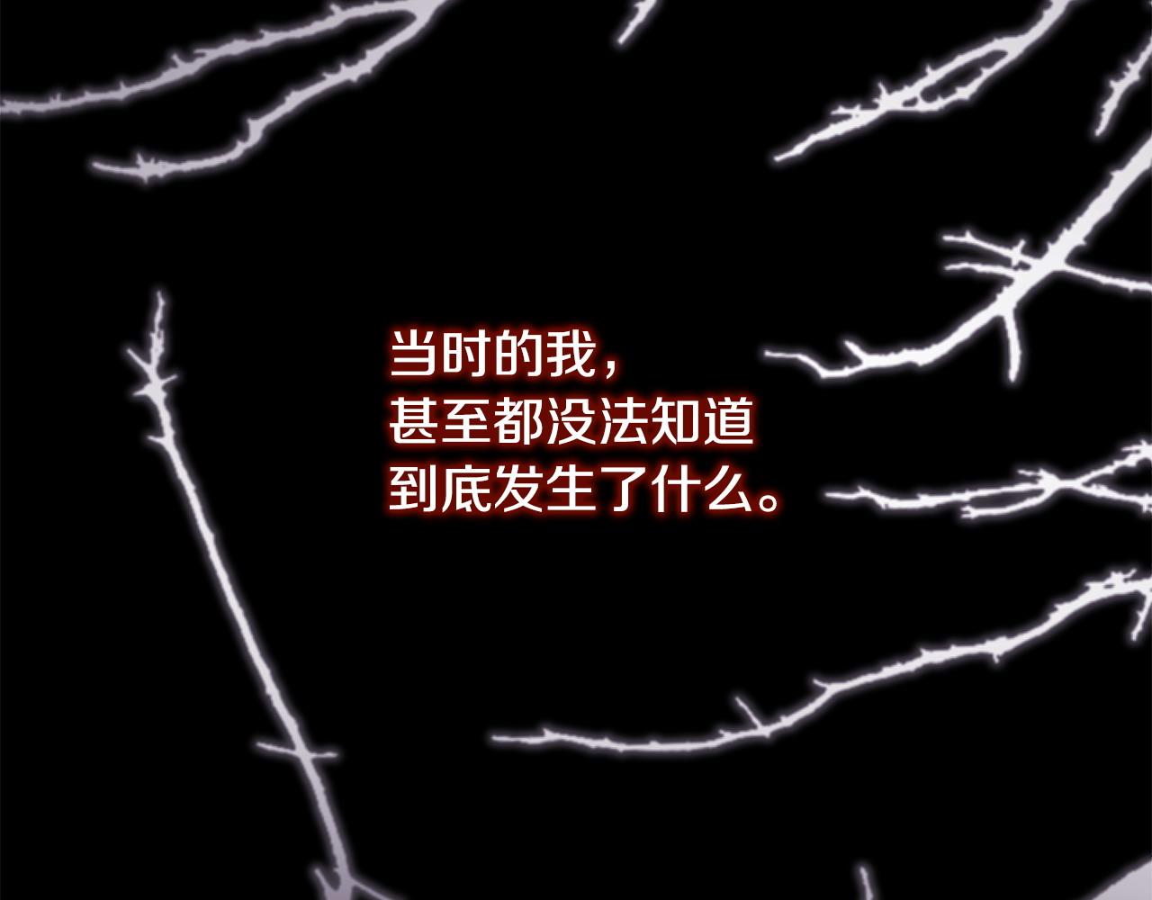 反正是歐風小甜漫 - 第86話 皇室真是太筍了(4/8) - 6